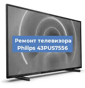 Замена порта интернета на телевизоре Philips 43PUS7556 в Самаре